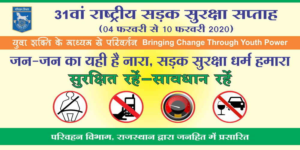 Banner on Road Safety